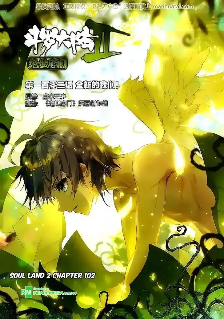 Soul Land 2 - Peerless Tang Sect Ch.102