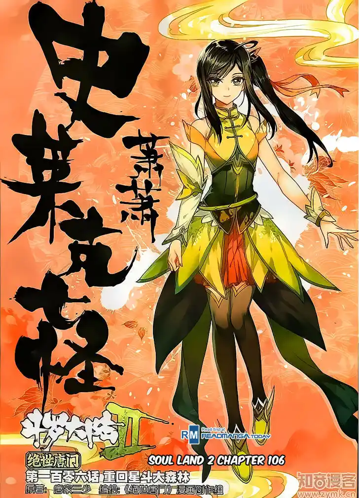 Soul Land 2 - Peerless Tang Sect Ch.106
