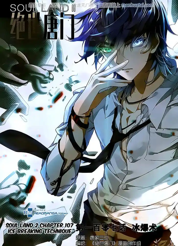 Soul Land 2 - Peerless Tang Sect Ch.107