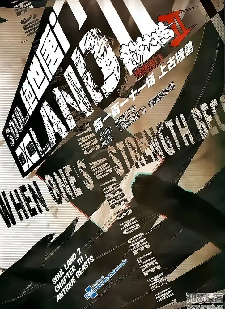 Soul Land 2 - Peerless Tang Sect Ch.111