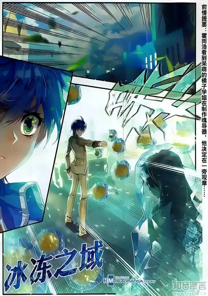 Soul Land 2 - Peerless Tang Sect Ch.120