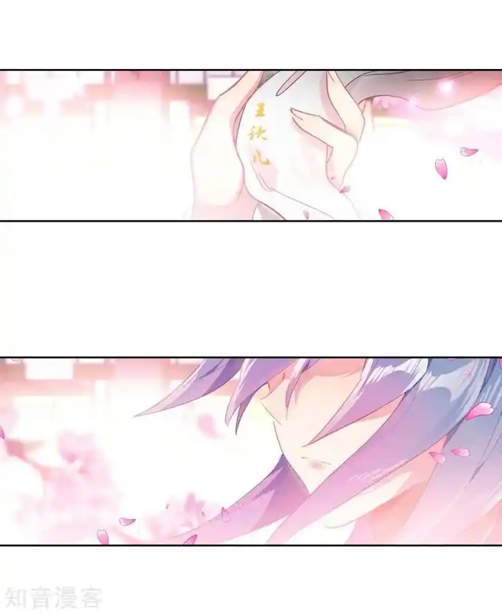 Soul Land 2 - Peerless Tang Sect Ch.183