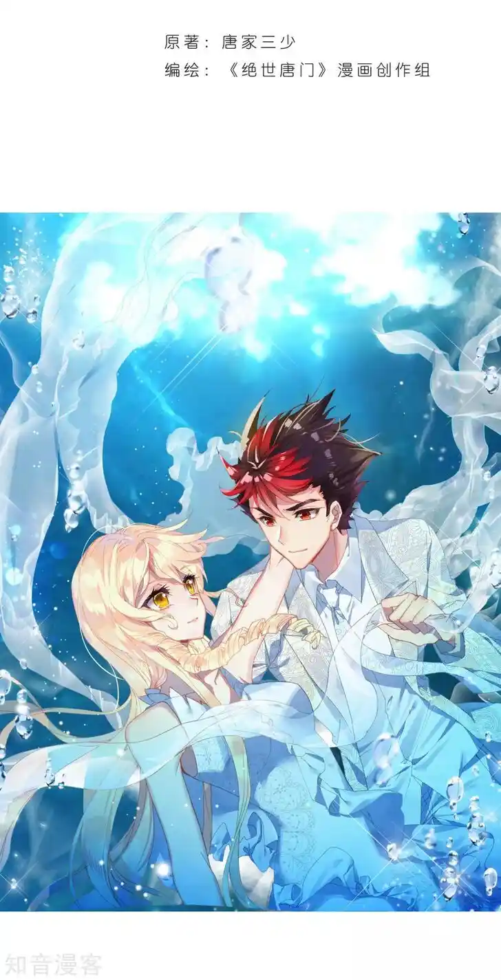 Soul Land 2 - Peerless Tang Sect Ch.191