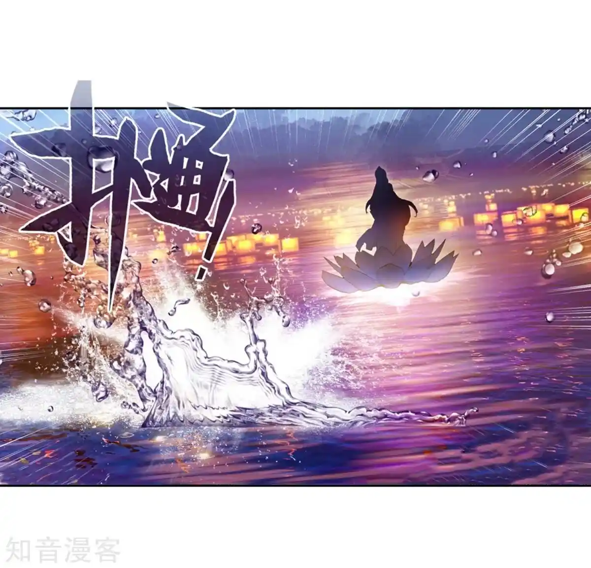 Soul Land 2 - Peerless Tang Sect Ch.191