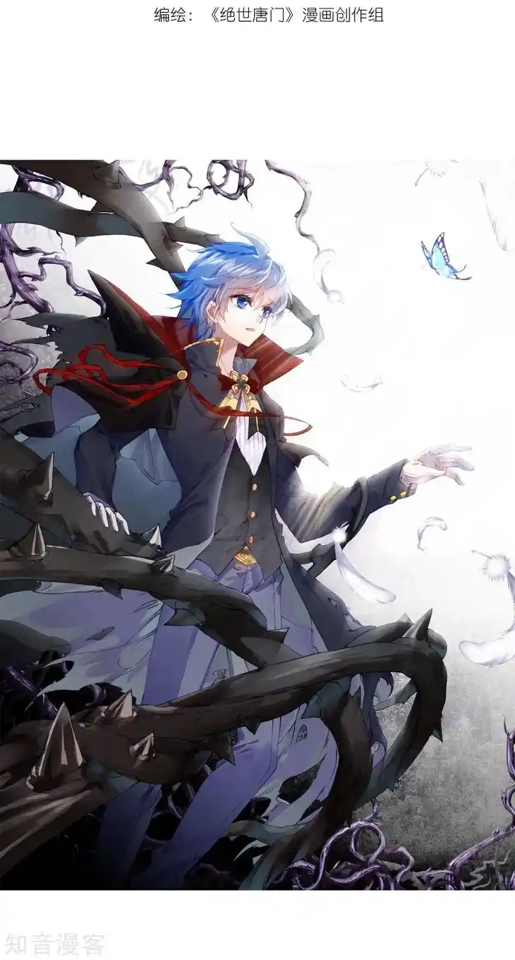 Soul Land 2 - Peerless Tang Sect Ch.193.1