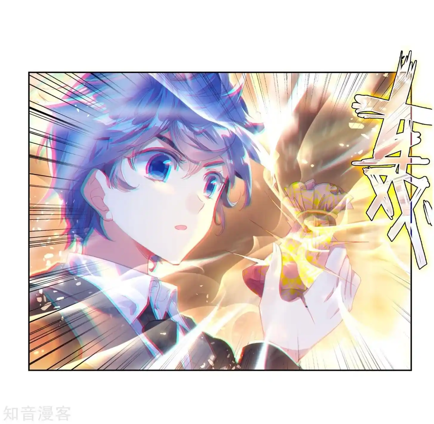 Soul Land 2 - Peerless Tang Sect Ch.200