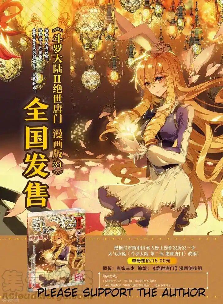 Soul Land 2 - Peerless Tang Sect Ch.224