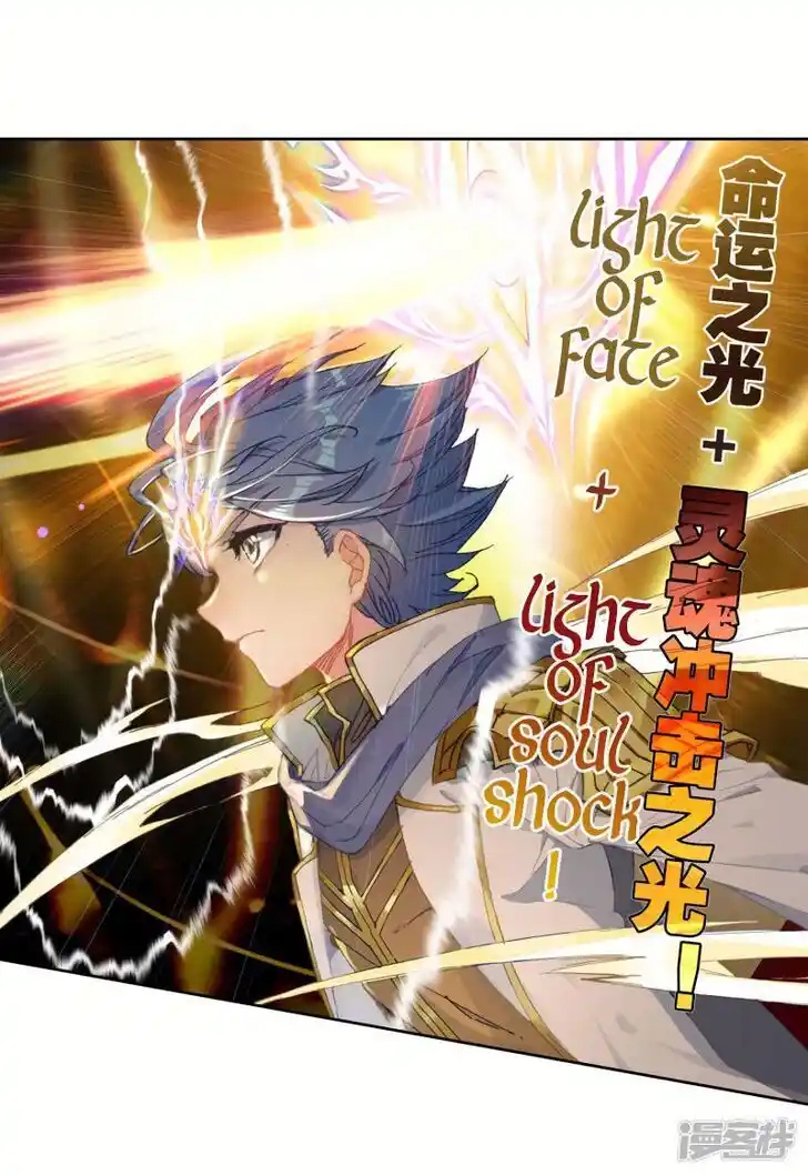 Soul Land 2 - Peerless Tang Sect Ch.234