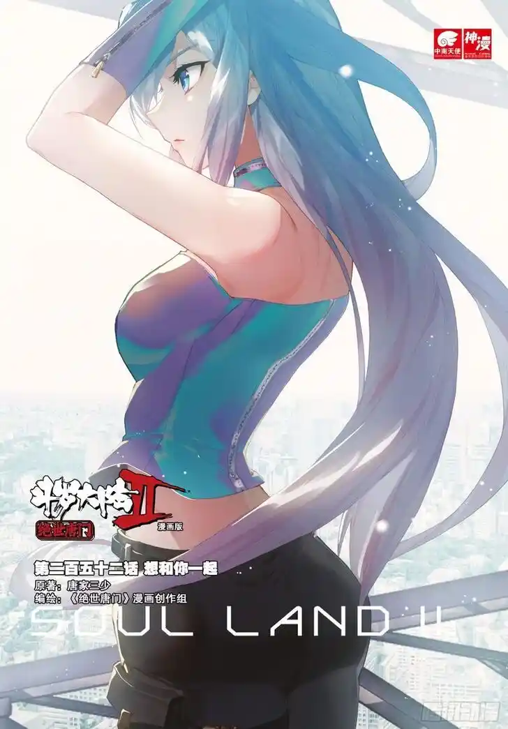 Soul Land 2 - Peerless Tang Sect Ch.285