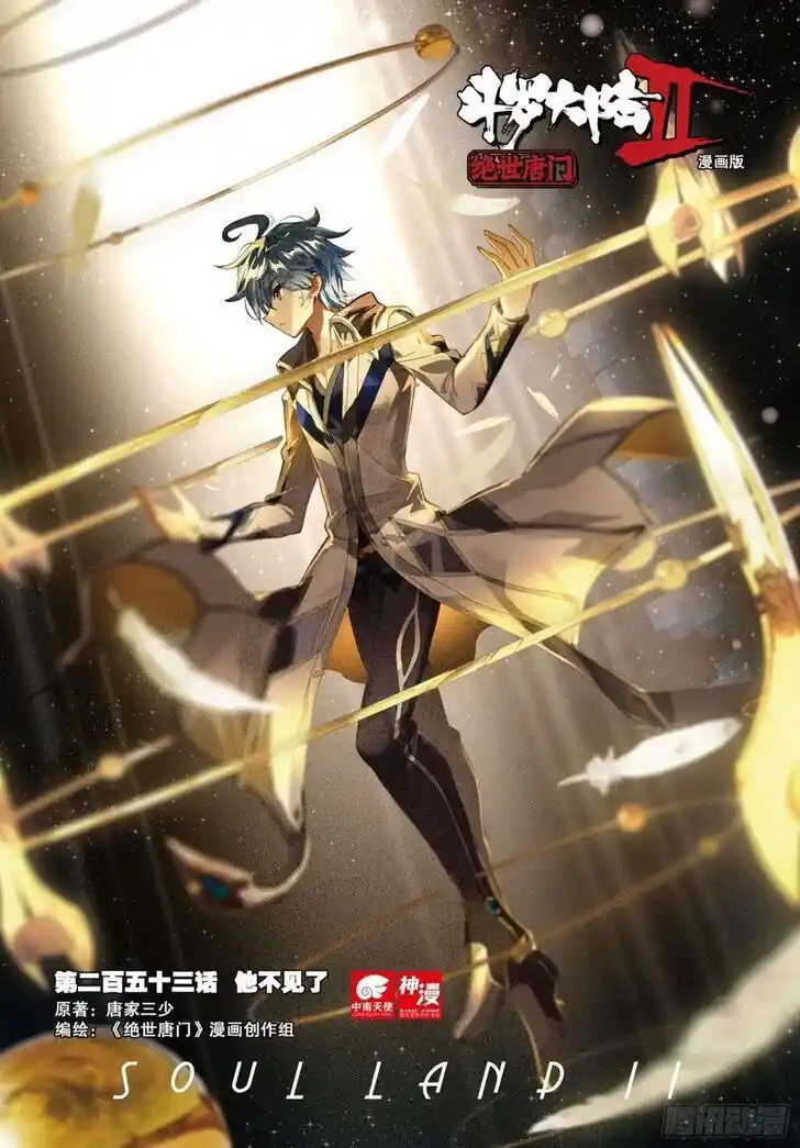 Soul Land 2 - Peerless Tang Sect Ch.286