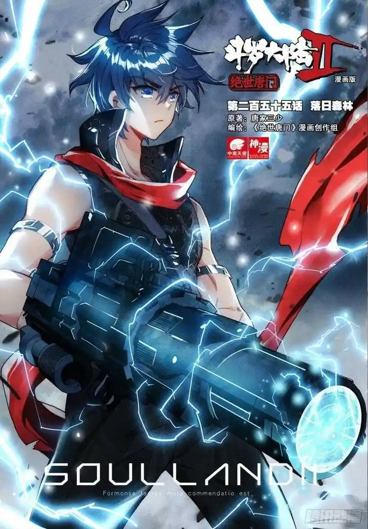 Soul Land 2 - Peerless Tang Sect Ch.290