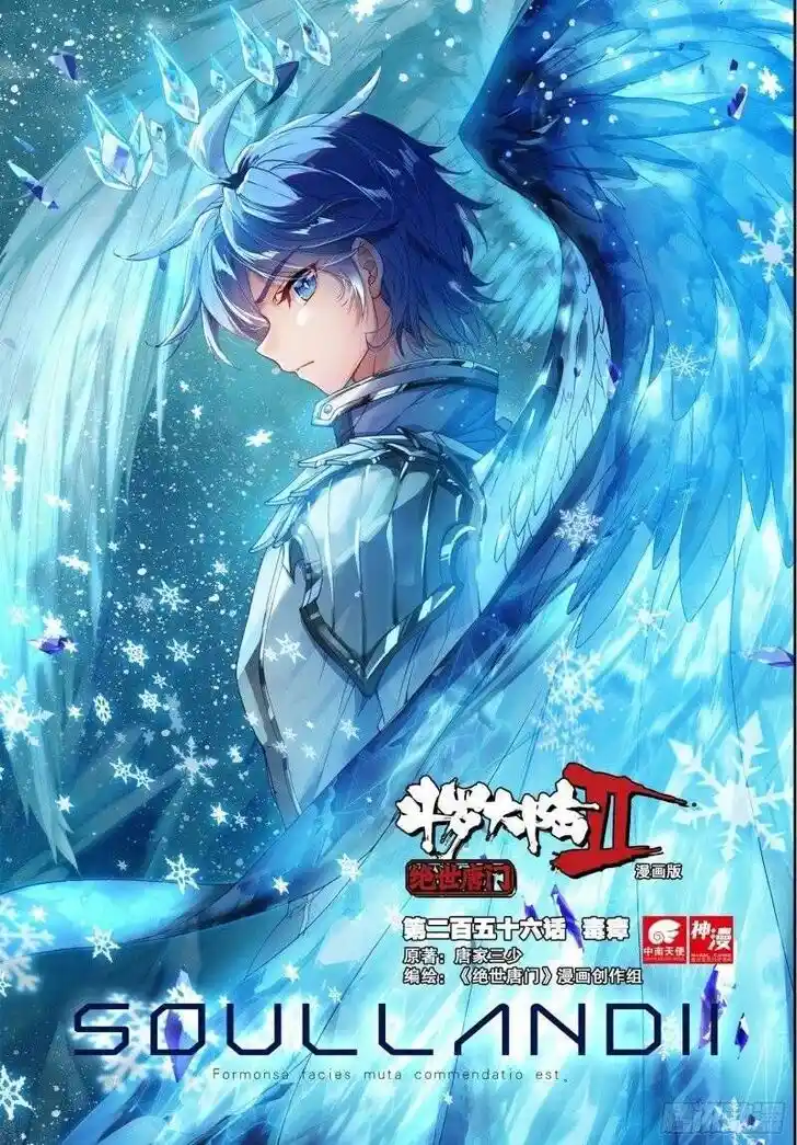 Soul Land 2 - Peerless Tang Sect Ch.292