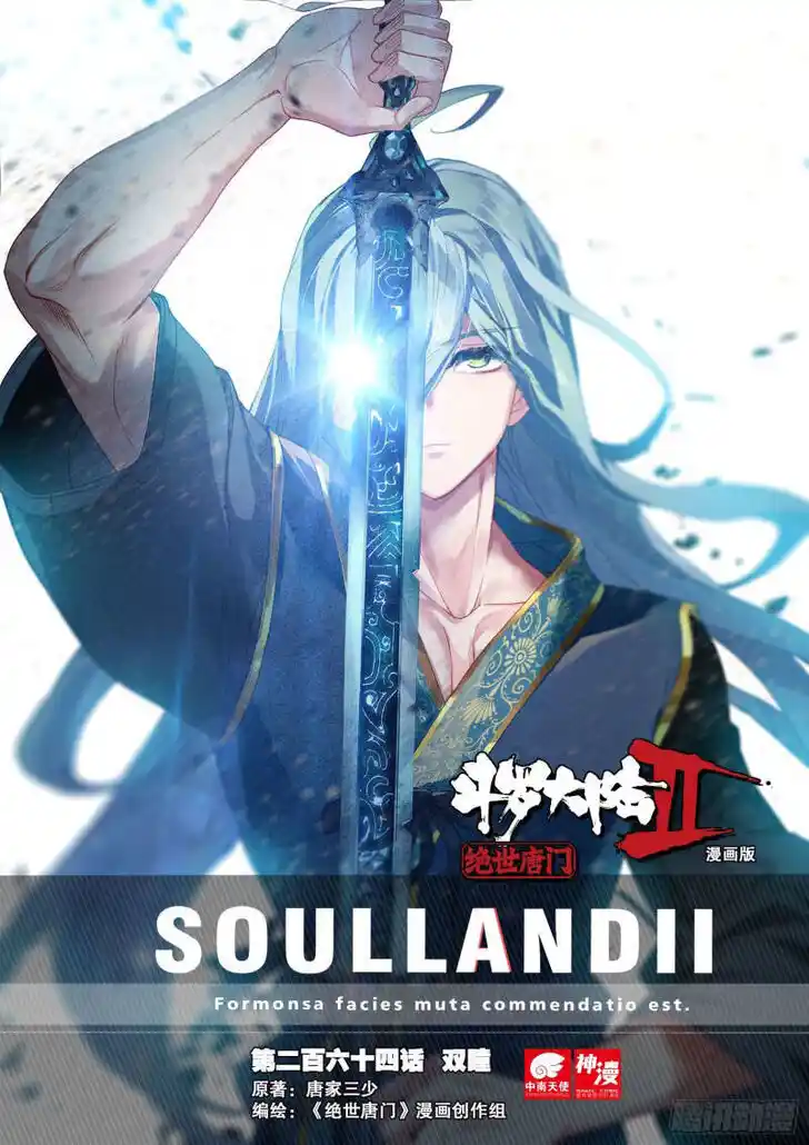 Soul Land 2 - Peerless Tang Sect Ch.309