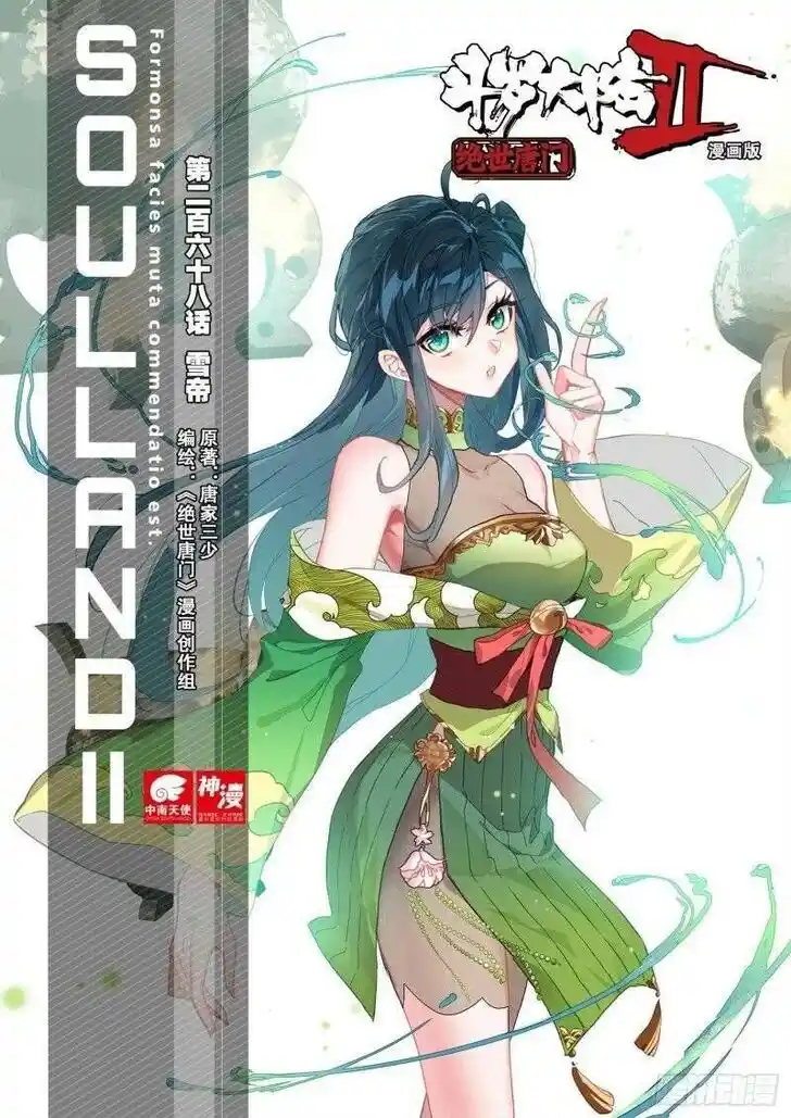 Soul Land 2 - Peerless Tang Sect Ch.316