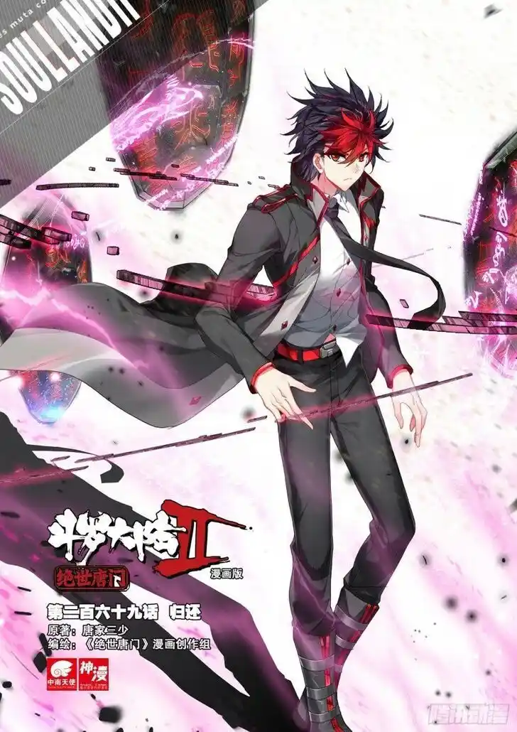 Soul Land 2 - Peerless Tang Sect Ch.318