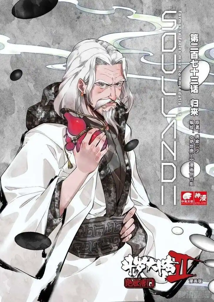 Soul Land 2 - Peerless Tang Sect Ch.326