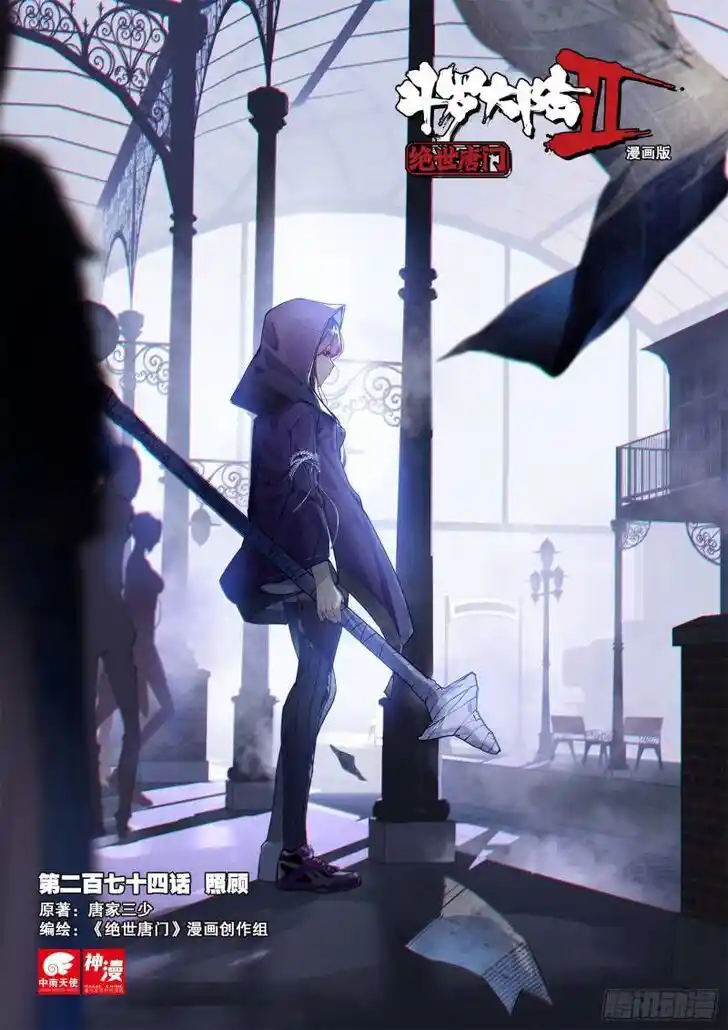 Soul Land 2 - Peerless Tang Sect Ch.329