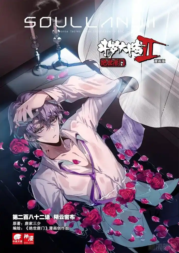 Soul Land 2 - Peerless Tang Sect Ch.344