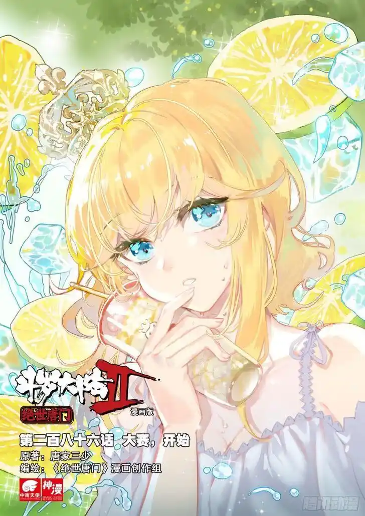 Soul Land 2 - Peerless Tang Sect Ch.353