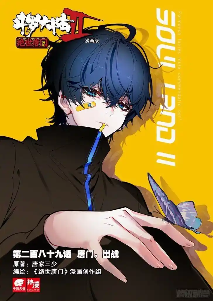 Soul Land 2 - Peerless Tang Sect Ch.359