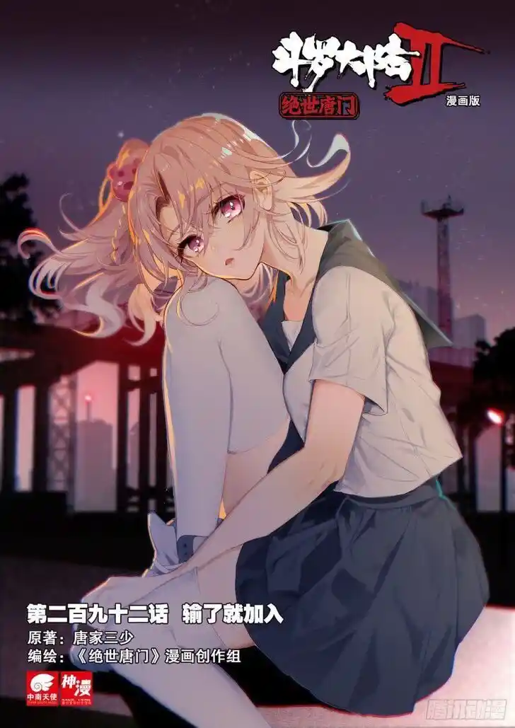 Soul Land 2 - Peerless Tang Sect Ch.365