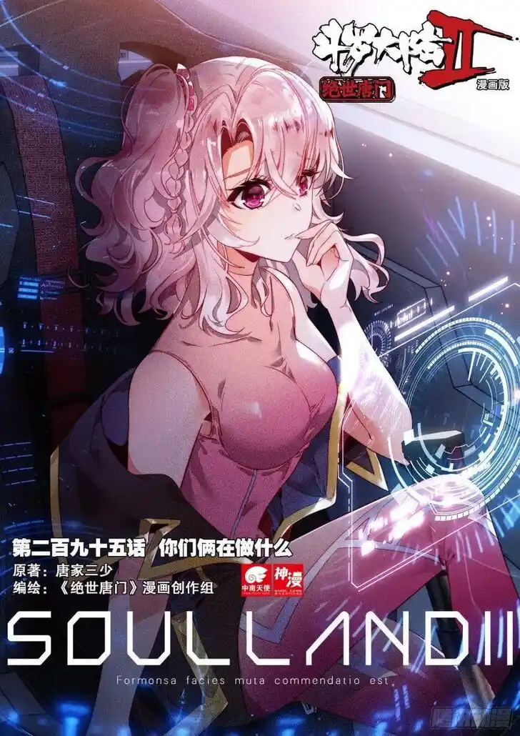 Soul Land 2 - Peerless Tang Sect Ch.370
