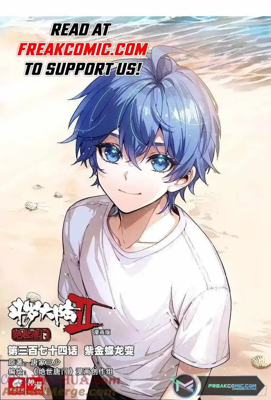 Soul Land 2 - Peerless Tang Sect Chapter 524