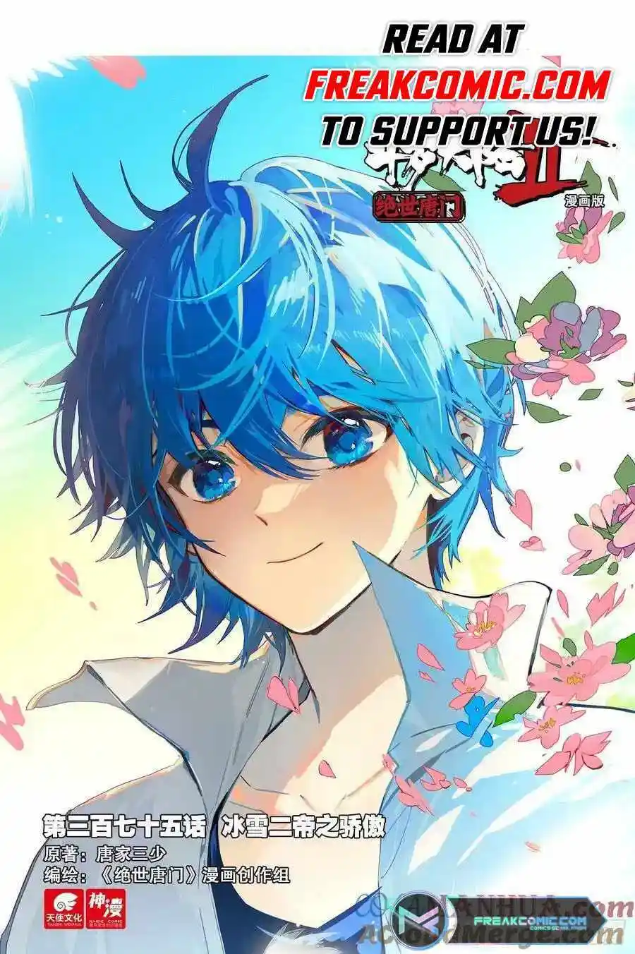 Soul Land 2 - Peerless Tang Sect Chapter 525