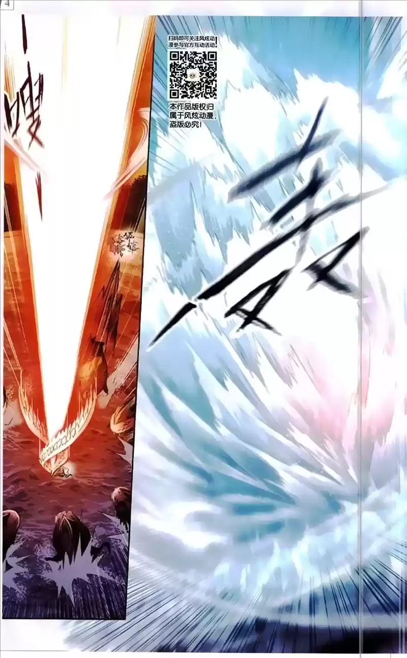 Soul Land Ch. 218 Trying to Go Up