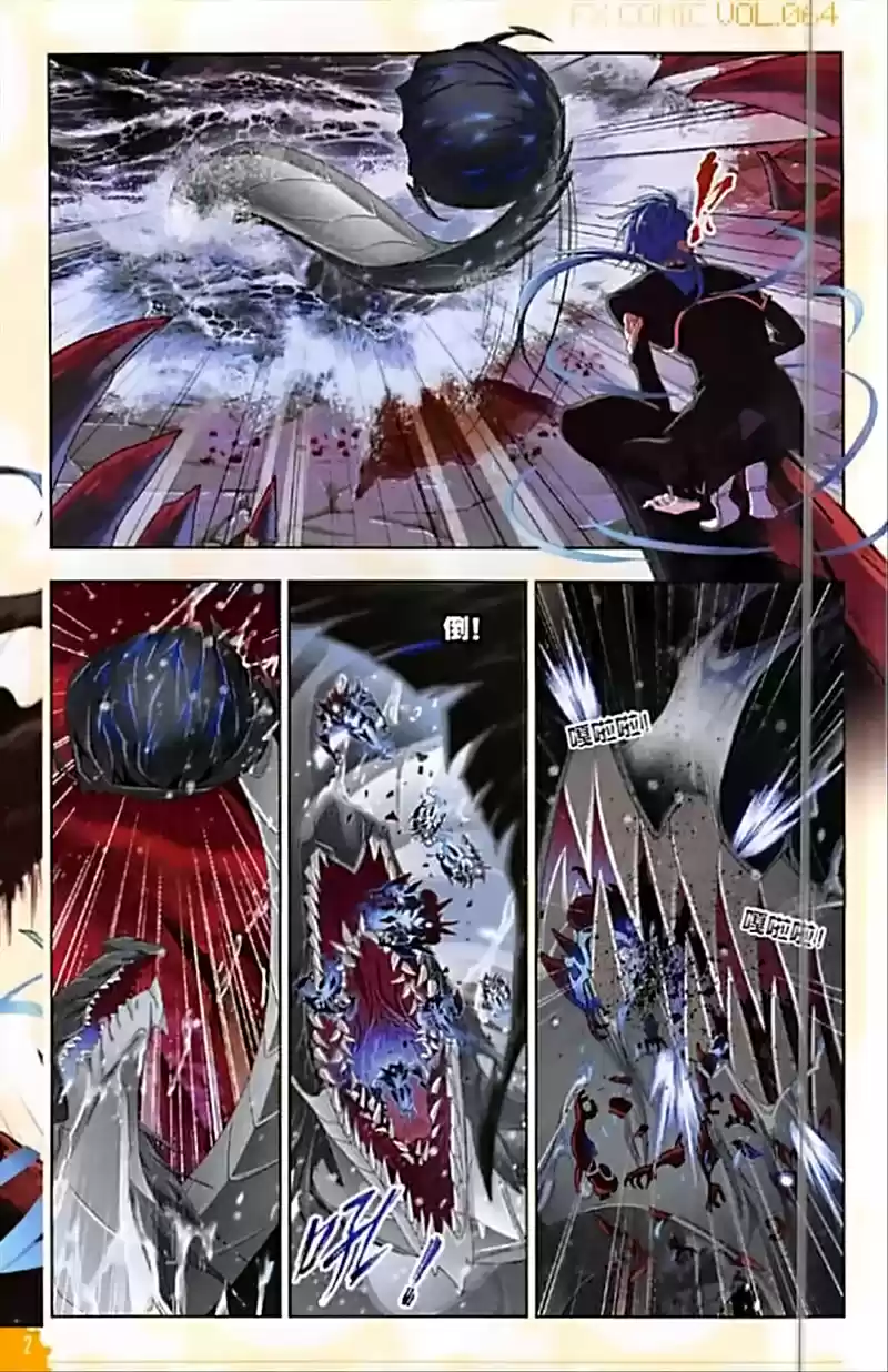 Soul Land Ch. 239 Fighting the Ring