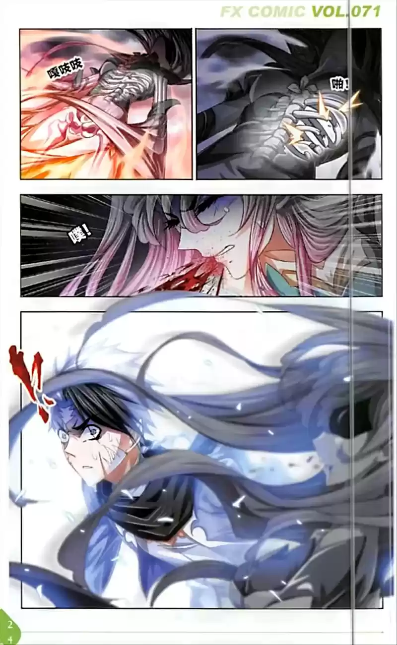 Soul Land Ch. 249 Illusory Realm