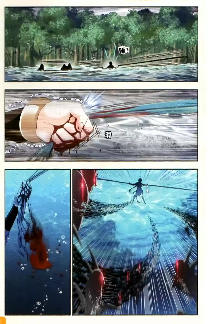 Soul Land Ch. 254 Oscar's Skills Displayed