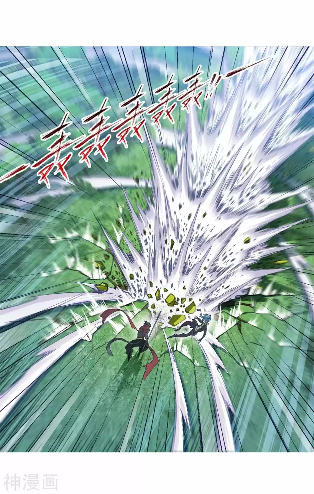 Soul Land Ch. 264.5 Invincible Genius (Part 2)