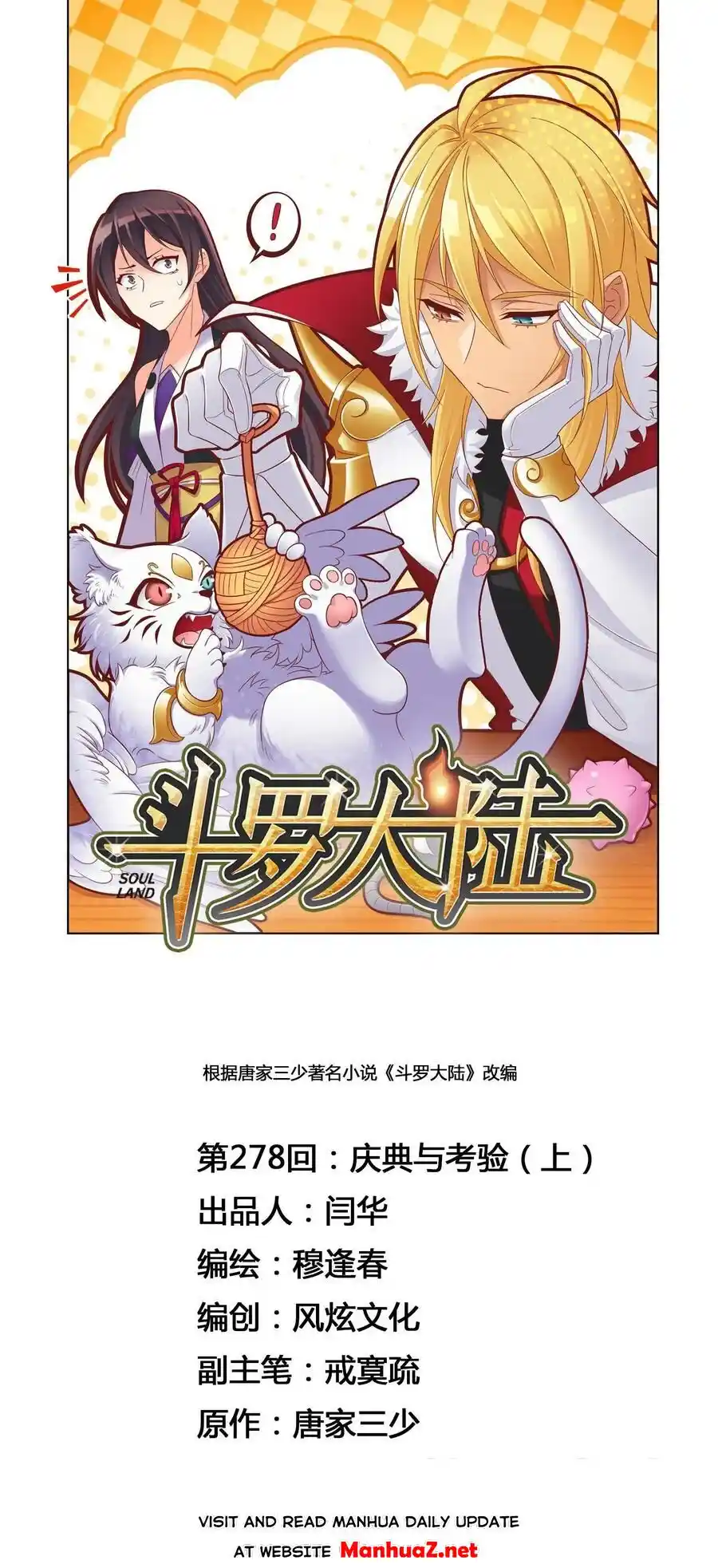 Soul Land Chapter 278.1