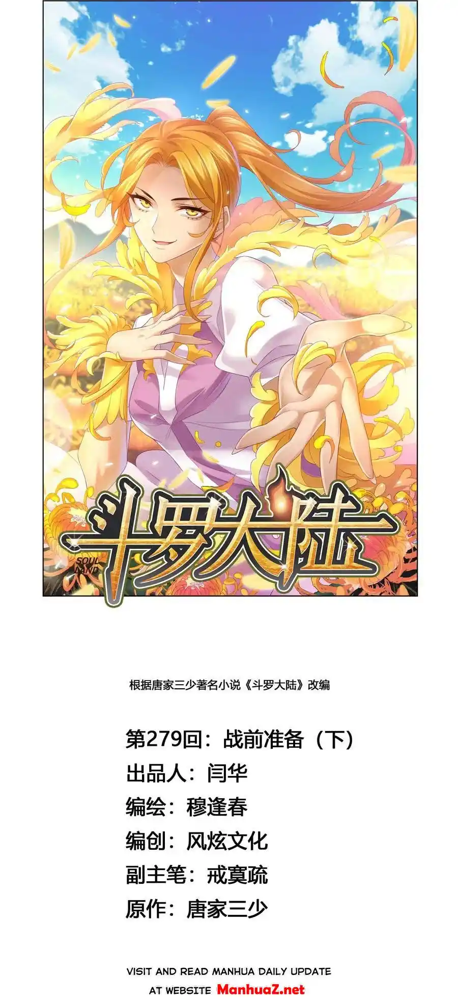 Soul Land Chapter 279.2