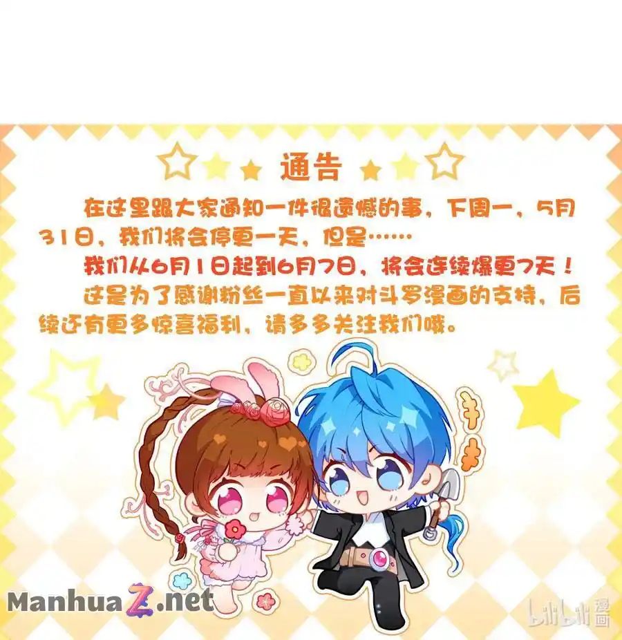 Soul Land Chapter 280.1