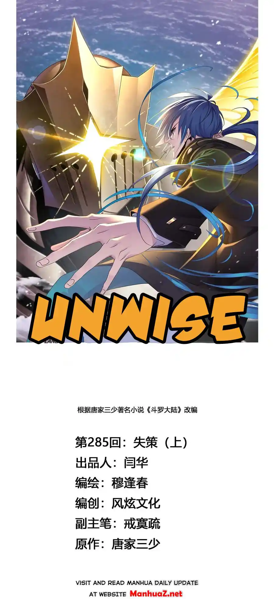 Soul Land Chapter 285.1