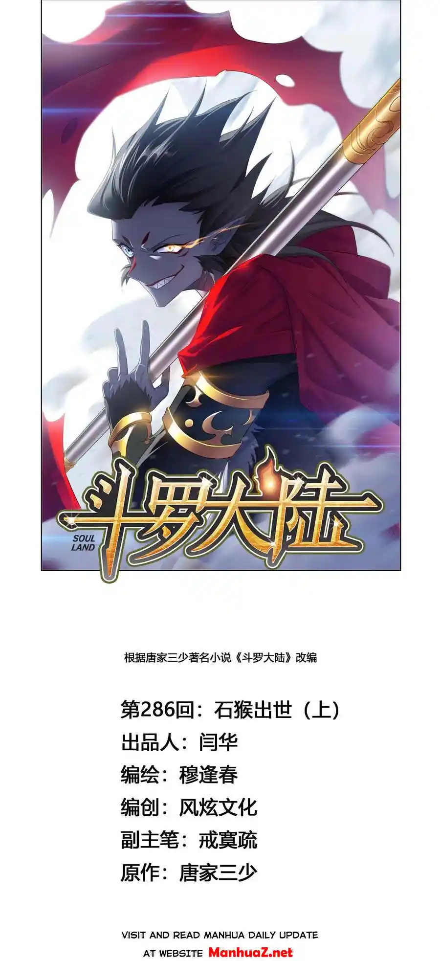 Soul Land Chapter 286.1