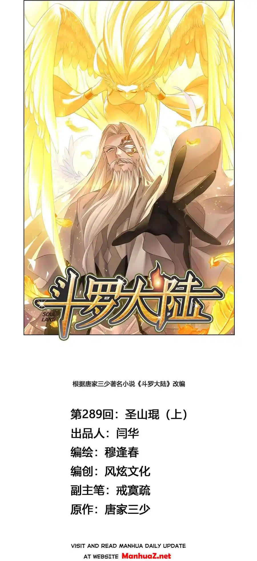 Soul Land Chapter 289.1