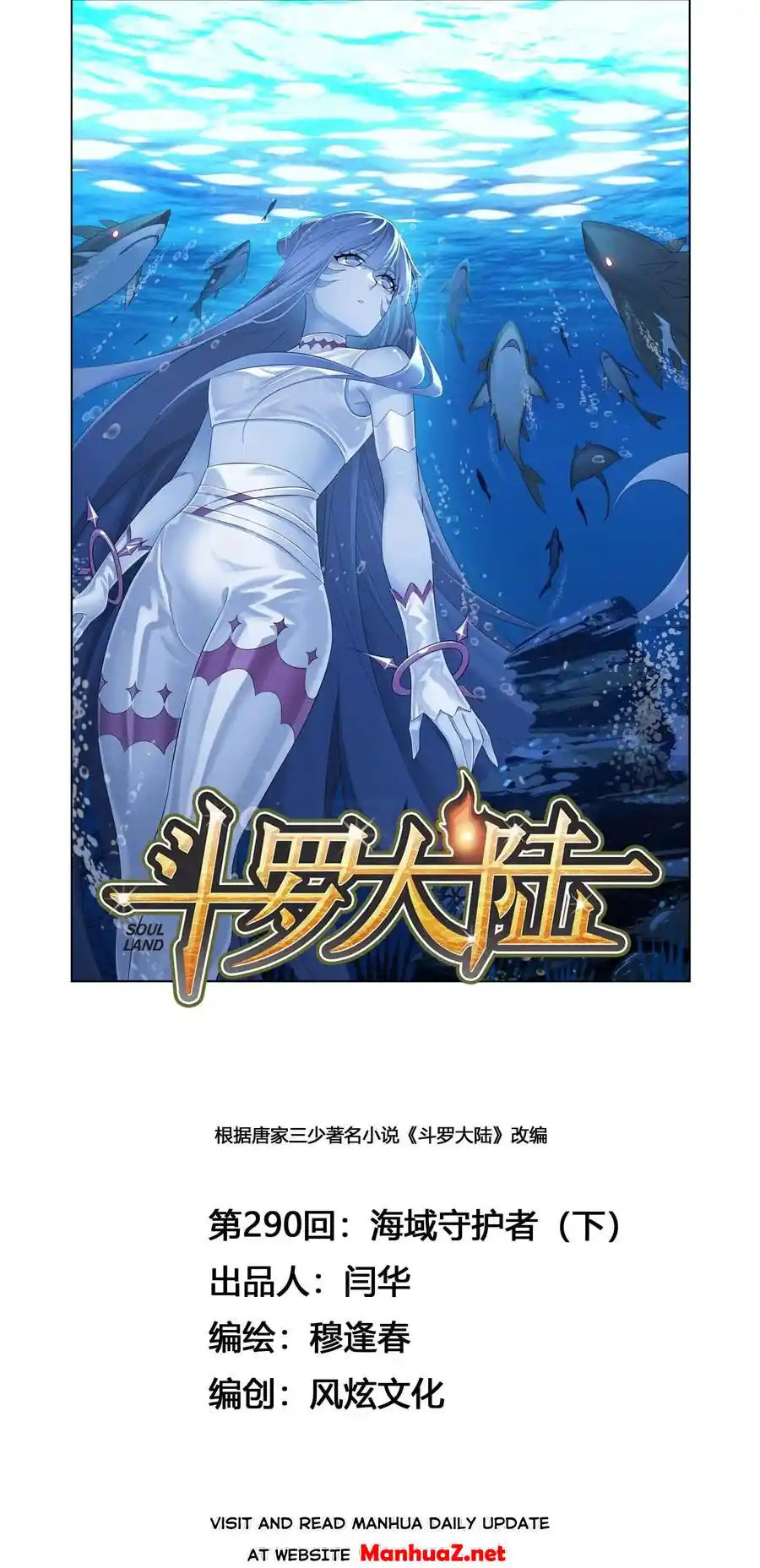 Soul Land Chapter 290.2