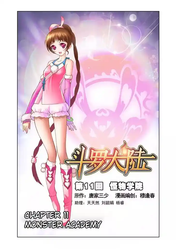 Soul Land ( Douluo Dalu ) Chapter 11