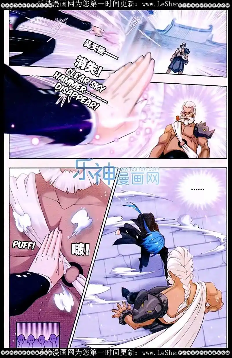 Soul Land ( Douluo Dalu ) Chapter 154