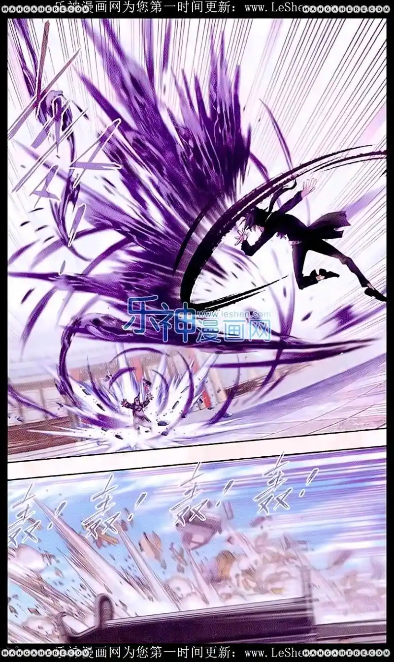 Soul Land ( Douluo Dalu ) Chapter 154