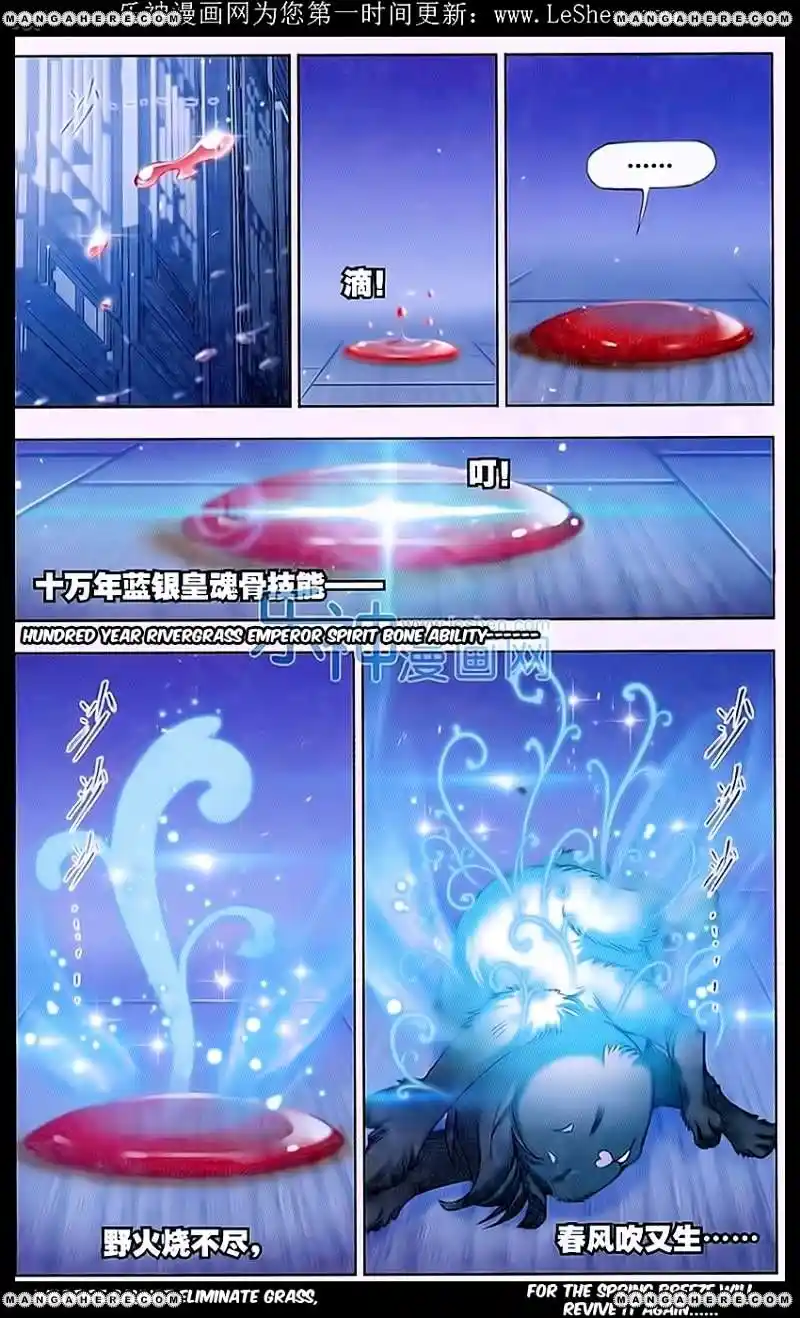 Soul Land ( Douluo Dalu ) Chapter 158