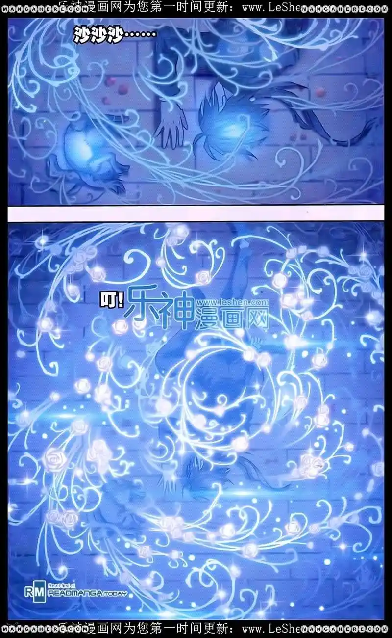 Soul Land ( Douluo Dalu ) Chapter 158