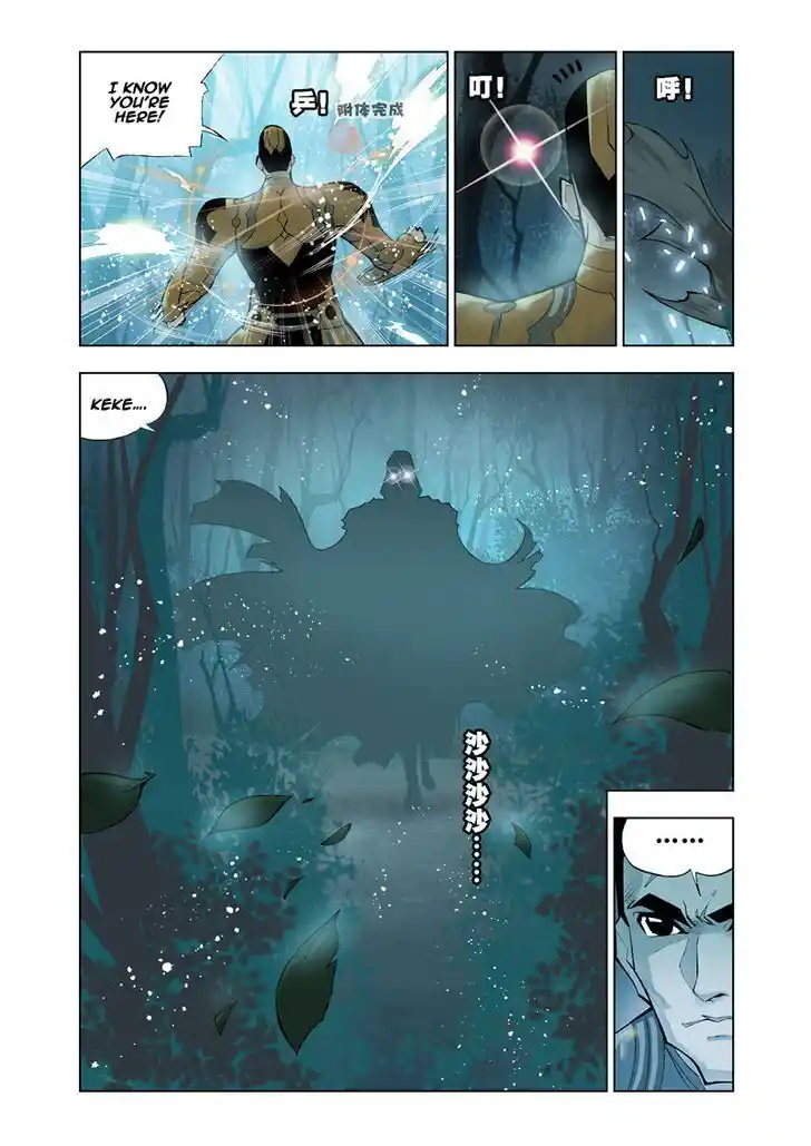 Soul Land ( Douluo Dalu ) Chapter 16