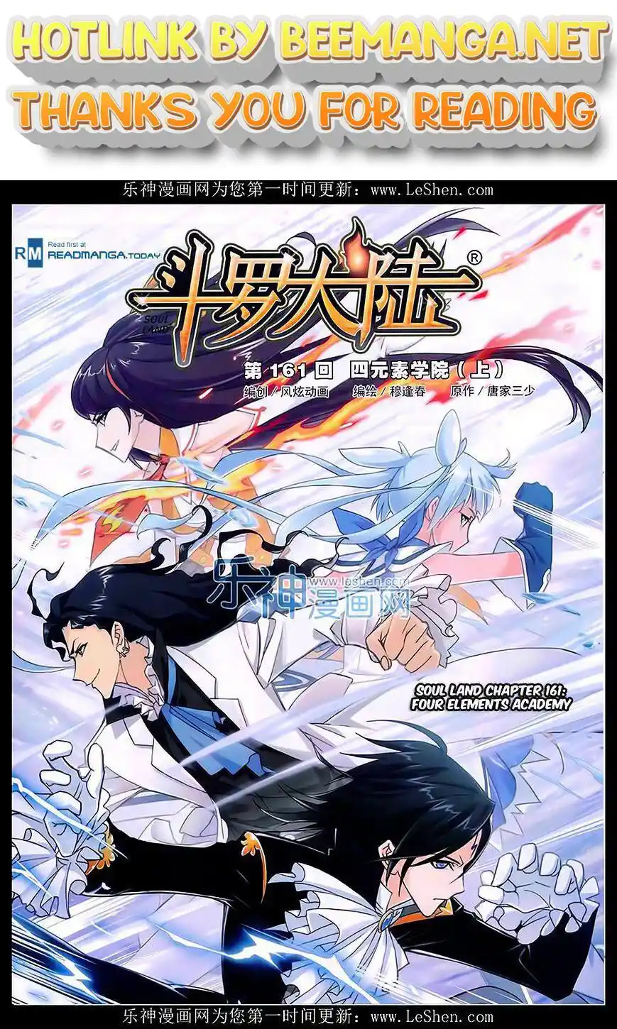 Soul Land ( Douluo Dalu ) Chapter 161