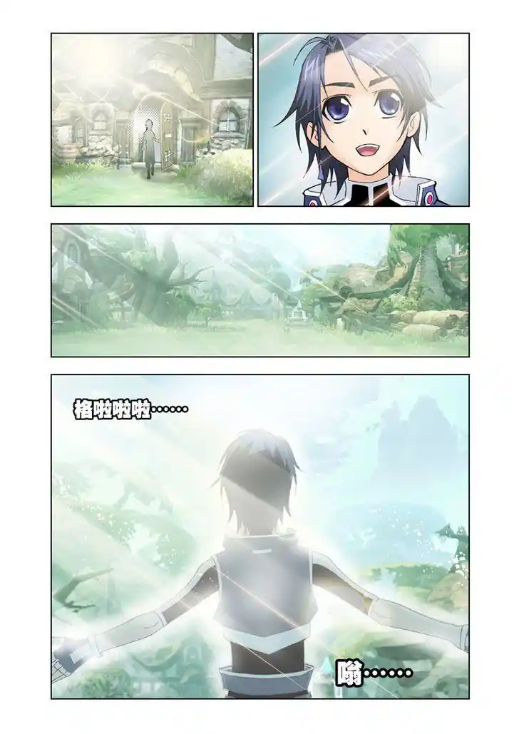 Soul Land ( Douluo Dalu ) Chapter 17