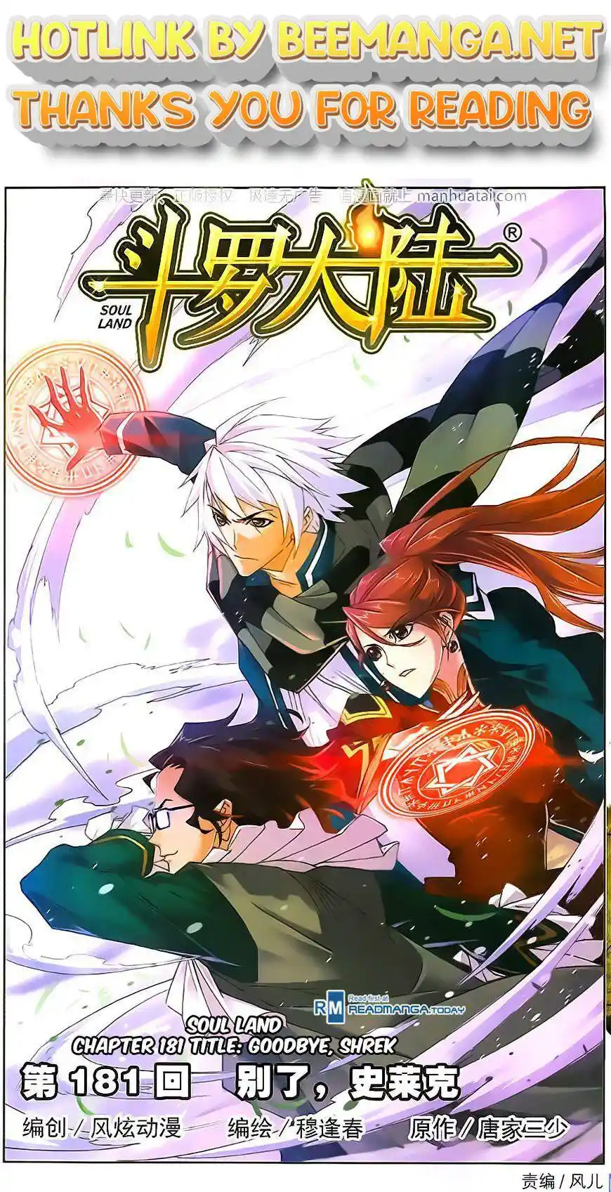 Soul Land ( Douluo Dalu ) Chapter 181