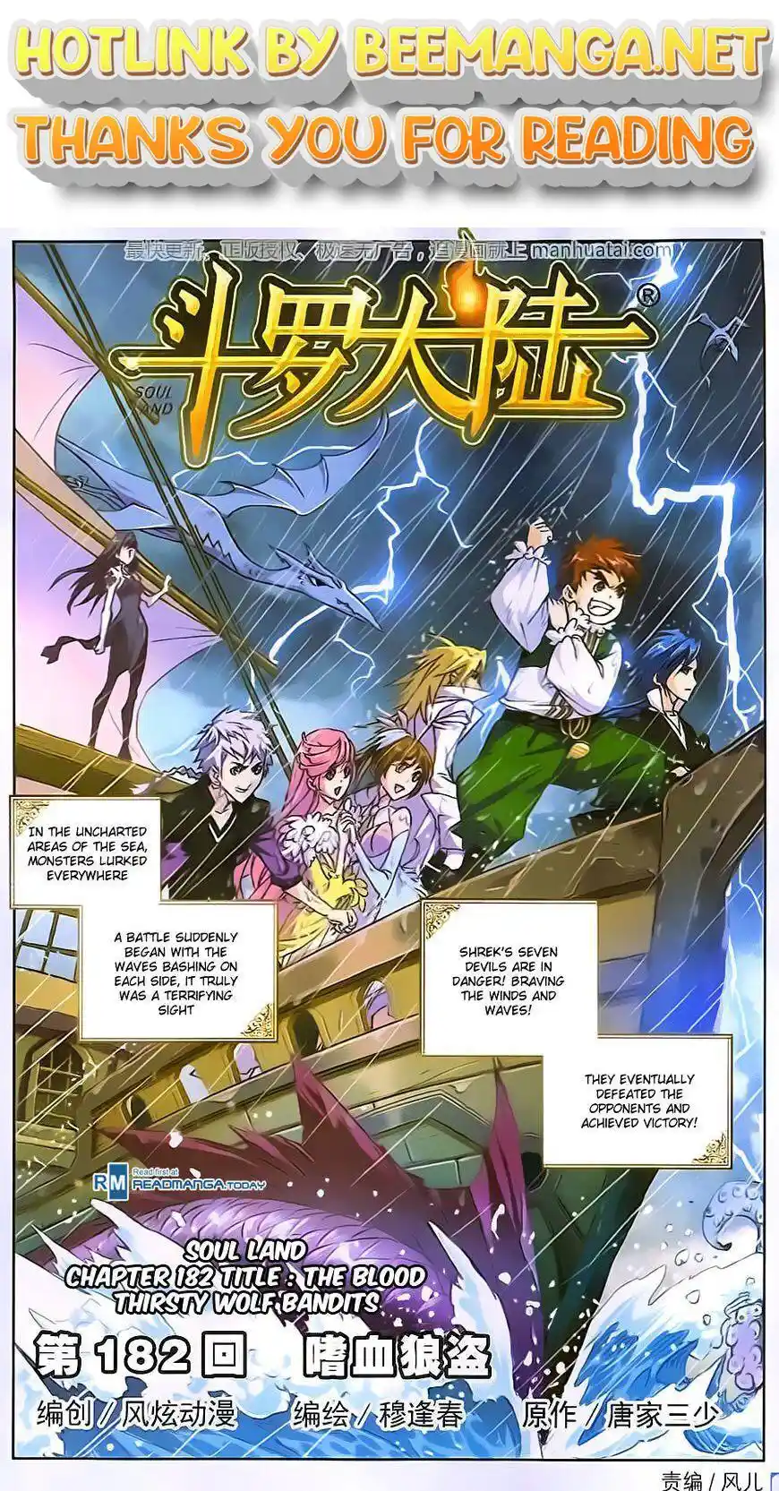 Soul Land ( Douluo Dalu ) Chapter 182